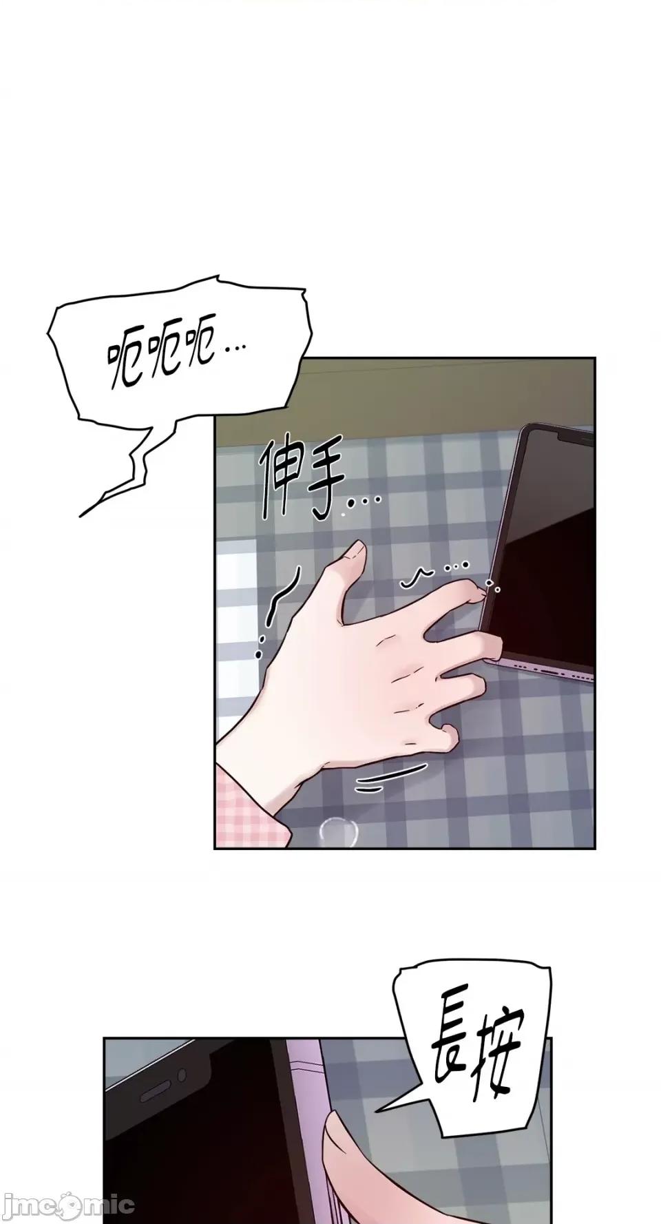 成功迷妹的秘密 成功迷妹的秘密-第25话 第4页