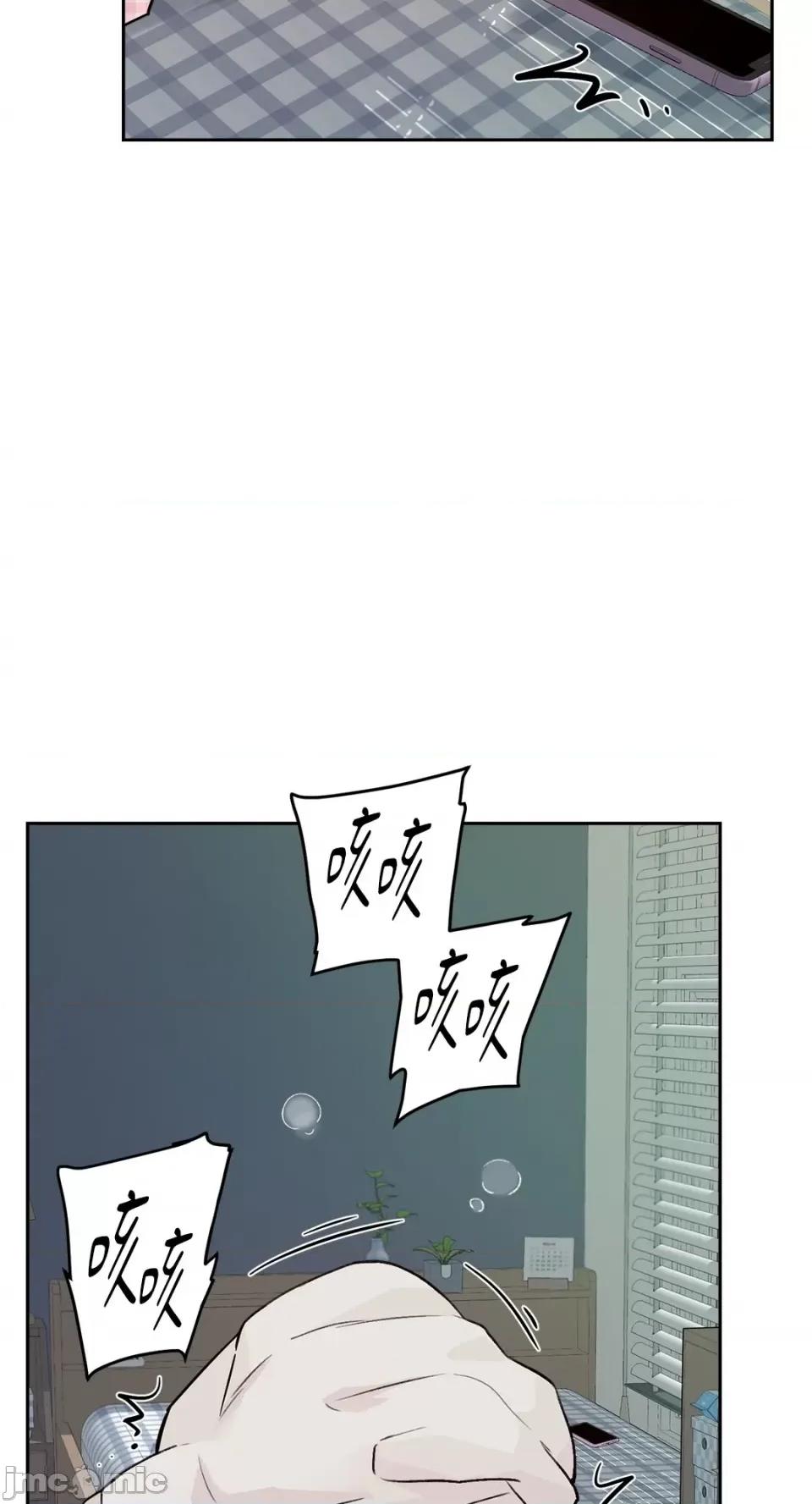 成功迷妹的秘密 成功迷妹的秘密-第25话 第10页