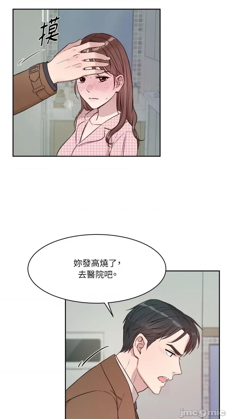 成功迷妹的秘密 成功迷妹的秘密-第25话 第20页