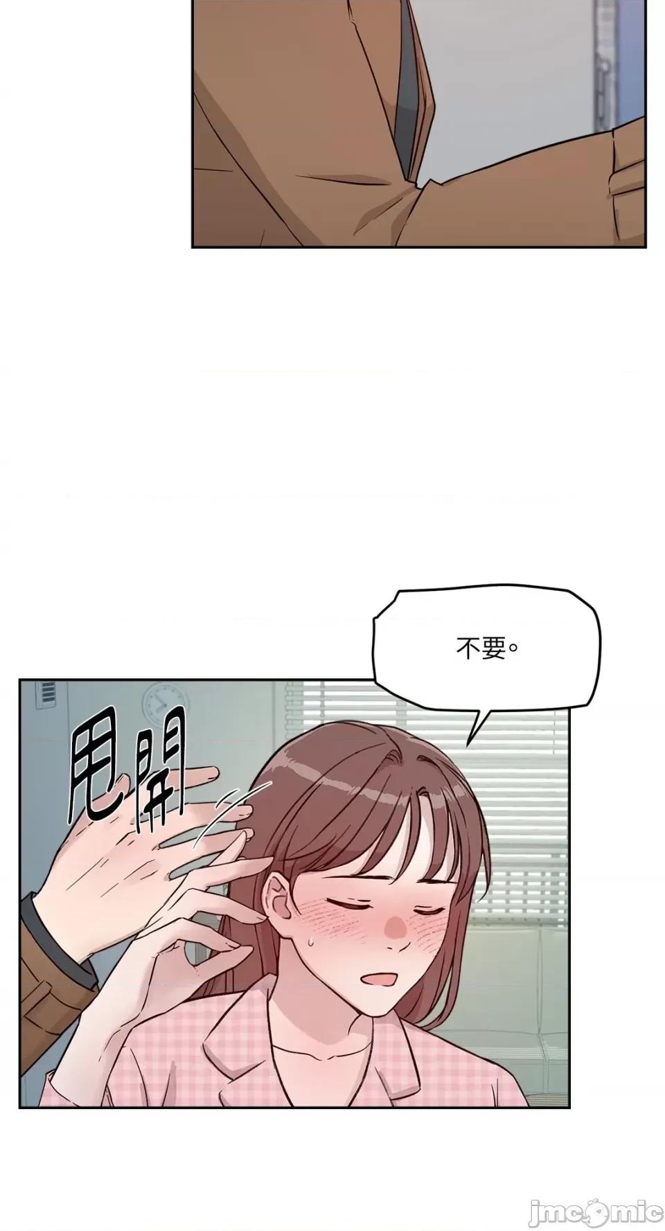 成功迷妹的秘密 成功迷妹的秘密-第25话 第21页