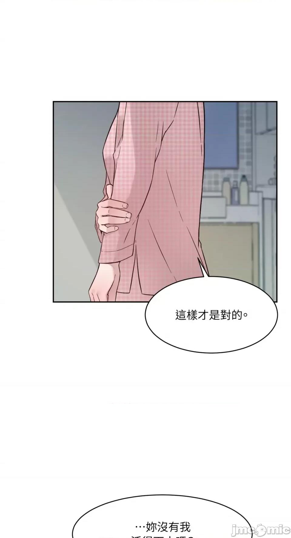 成功迷妹的秘密 成功迷妹的秘密-第25话 第33页