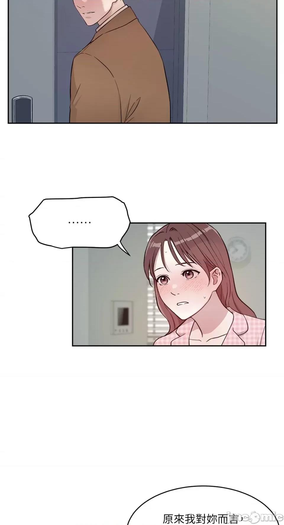 成功迷妹的秘密 成功迷妹的秘密-第25话 第36页