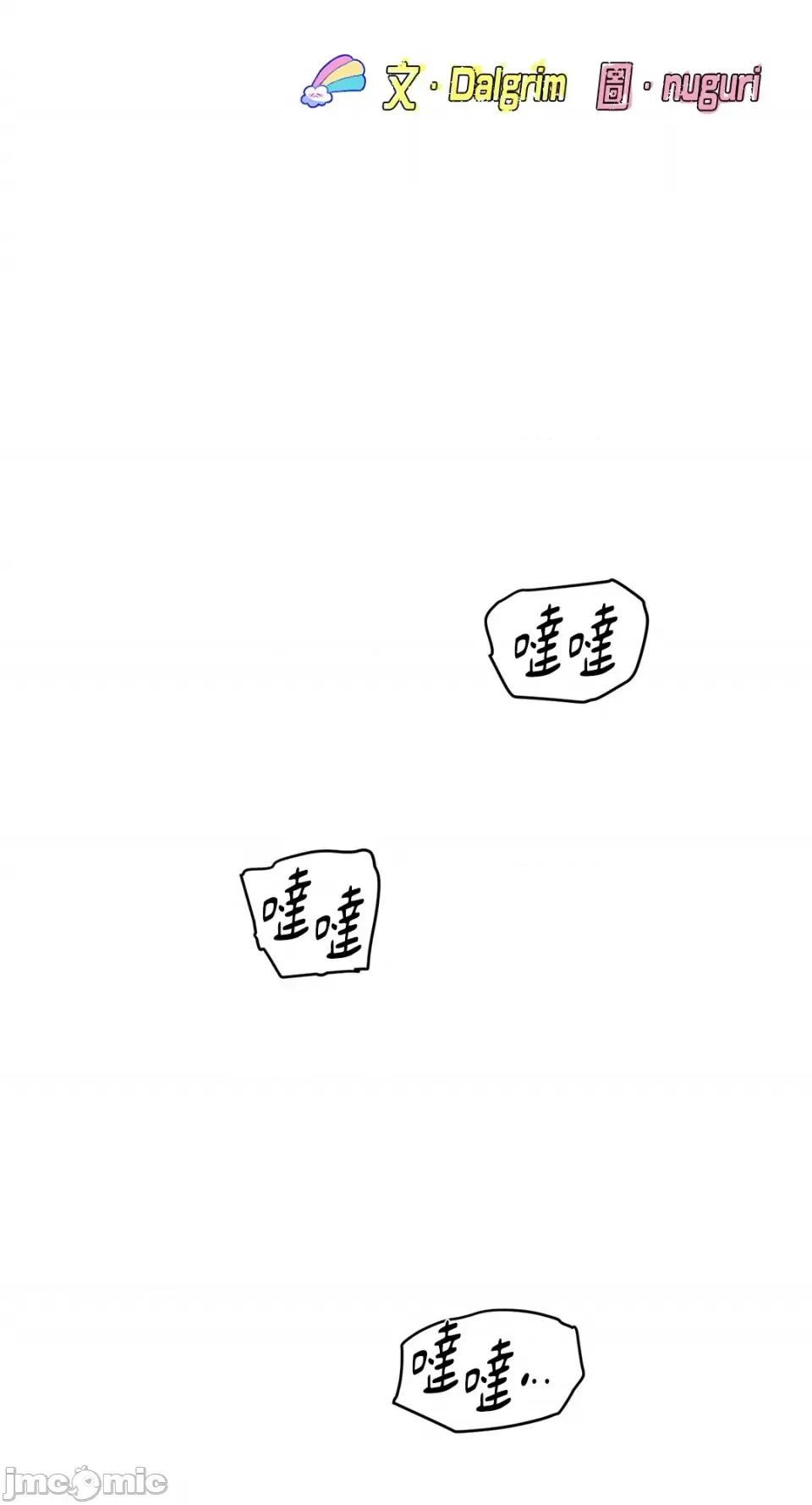 成功迷妹的秘密 成功迷妹的秘密-第25话 第42页