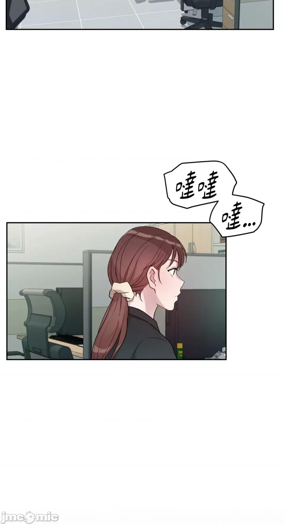 成功迷妹的秘密 成功迷妹的秘密-第25话 第44页
