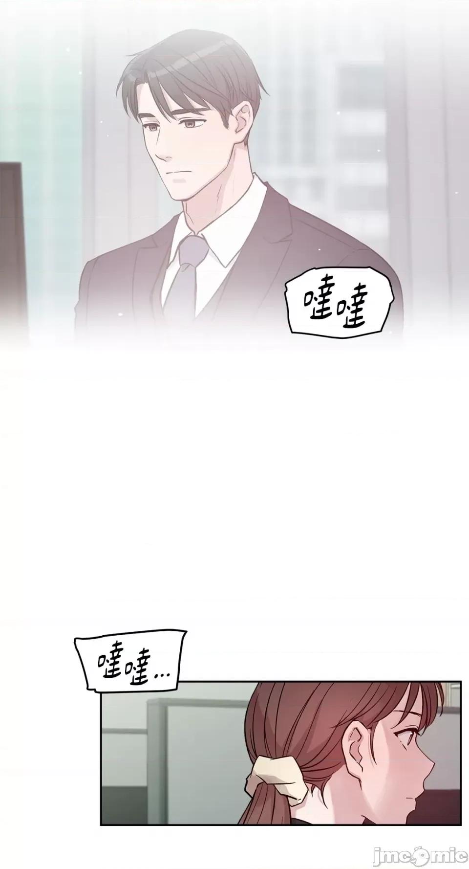 成功迷妹的秘密 成功迷妹的秘密-第25话 第45页