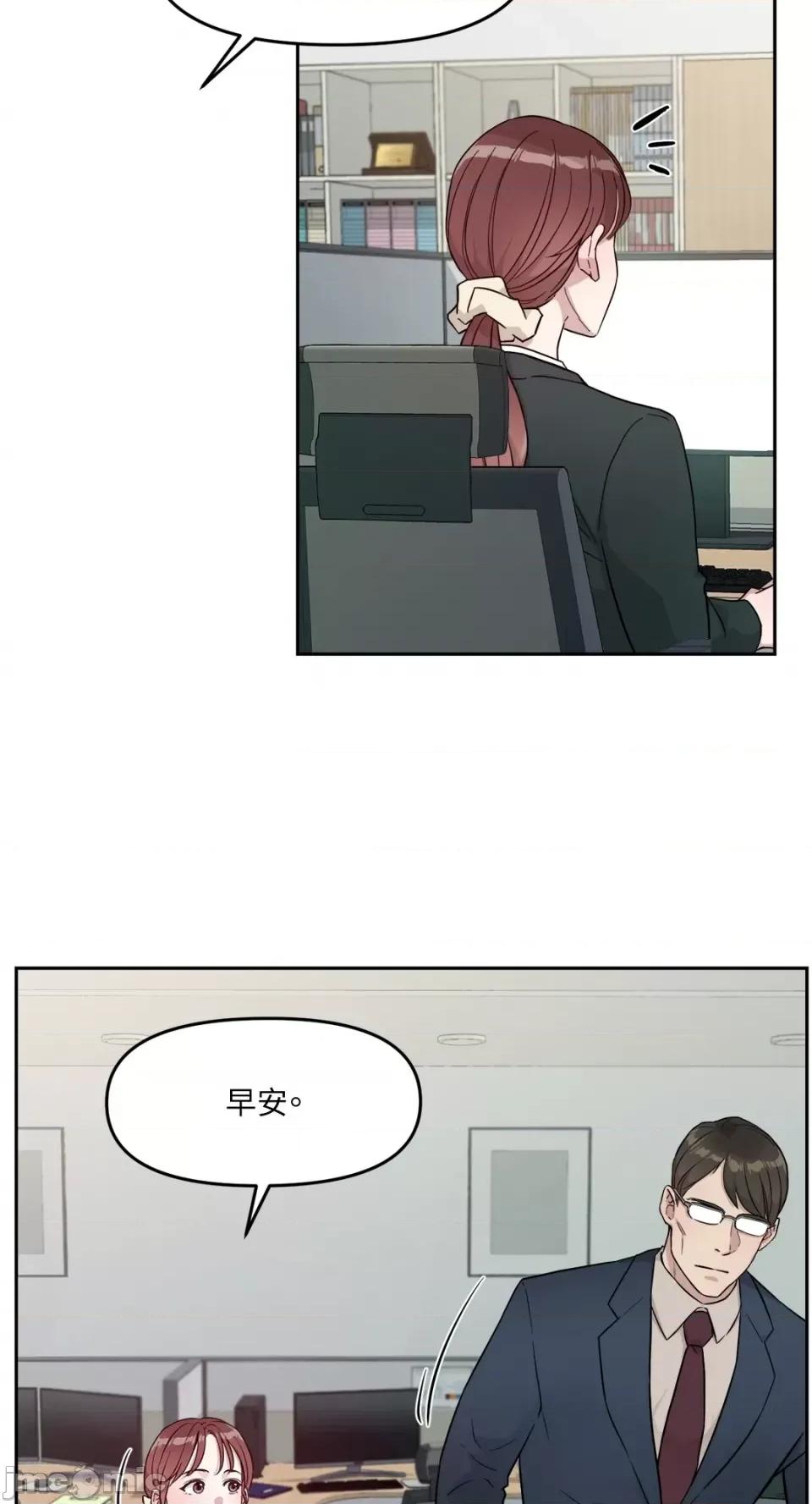 成功迷妹的秘密 成功迷妹的秘密-第25话 第48页