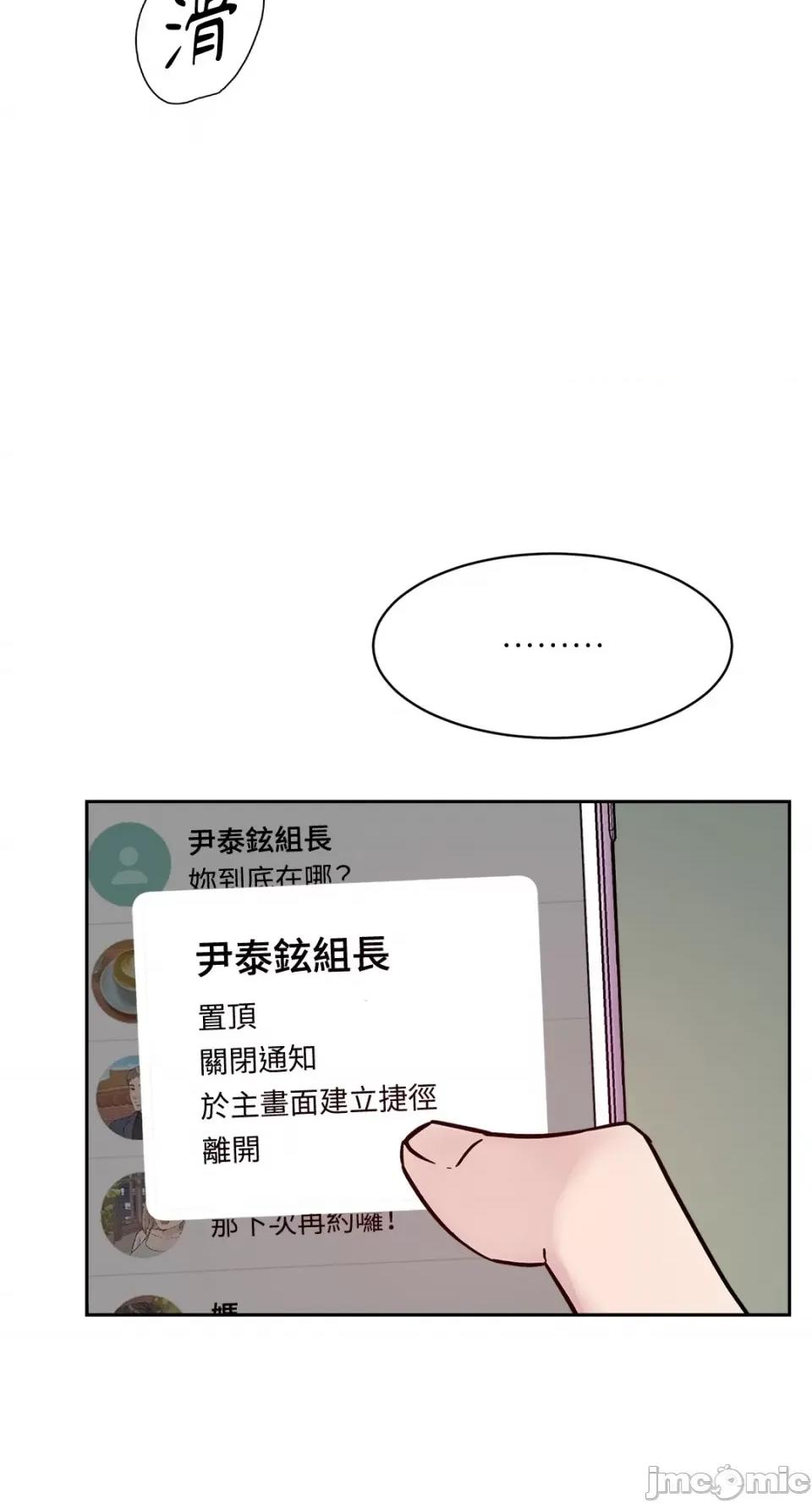 成功迷妹的秘密 成功迷妹的秘密-第25话 第59页