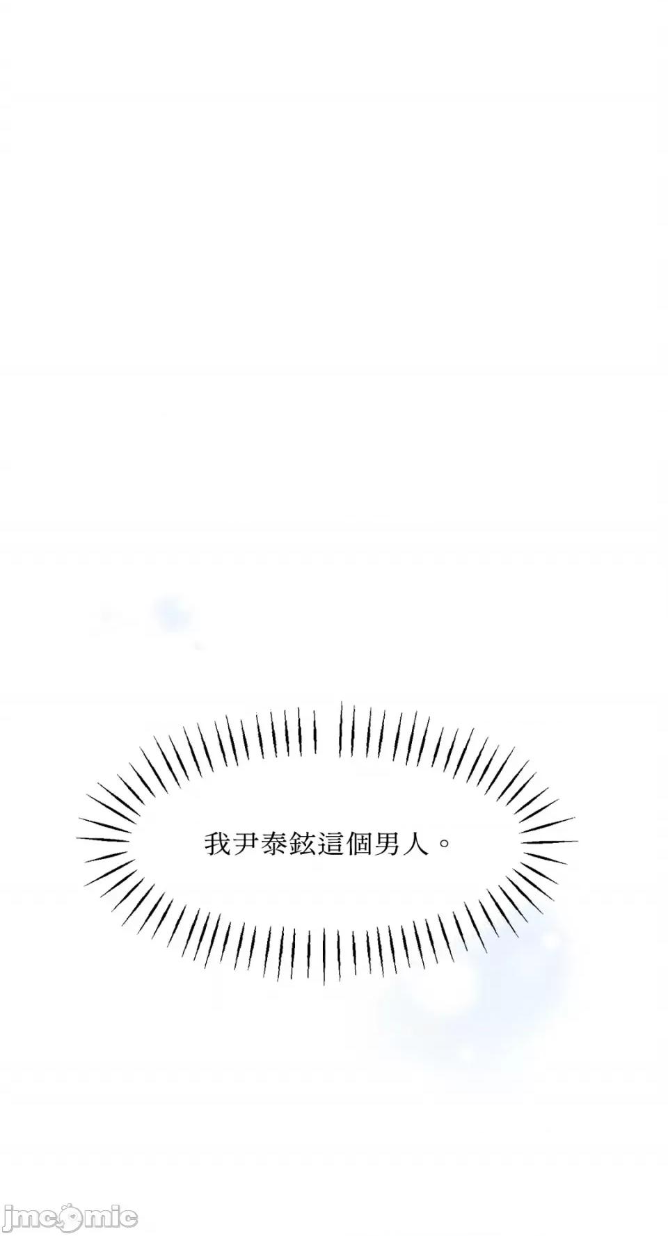 成功迷妹的秘密 成功迷妹的秘密-第26话 第1页