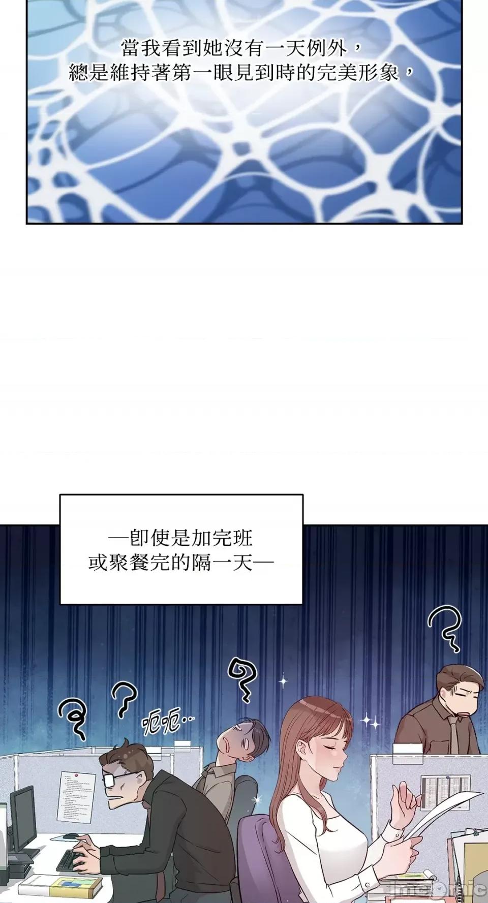 成功迷妹的秘密 成功迷妹的秘密-第26话 第10页
