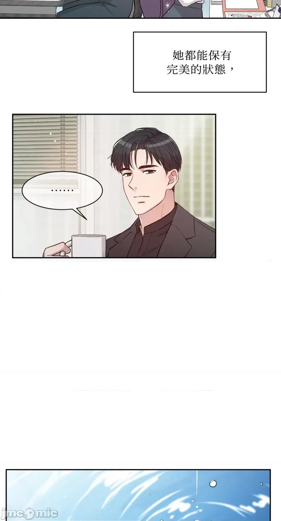 成功迷妹的秘密 成功迷妹的秘密-第26话 第11页