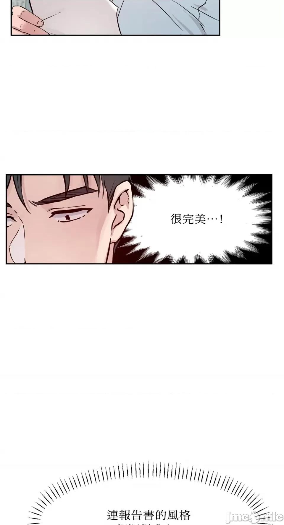 成功迷妹的秘密 成功迷妹的秘密-第26话 第14页