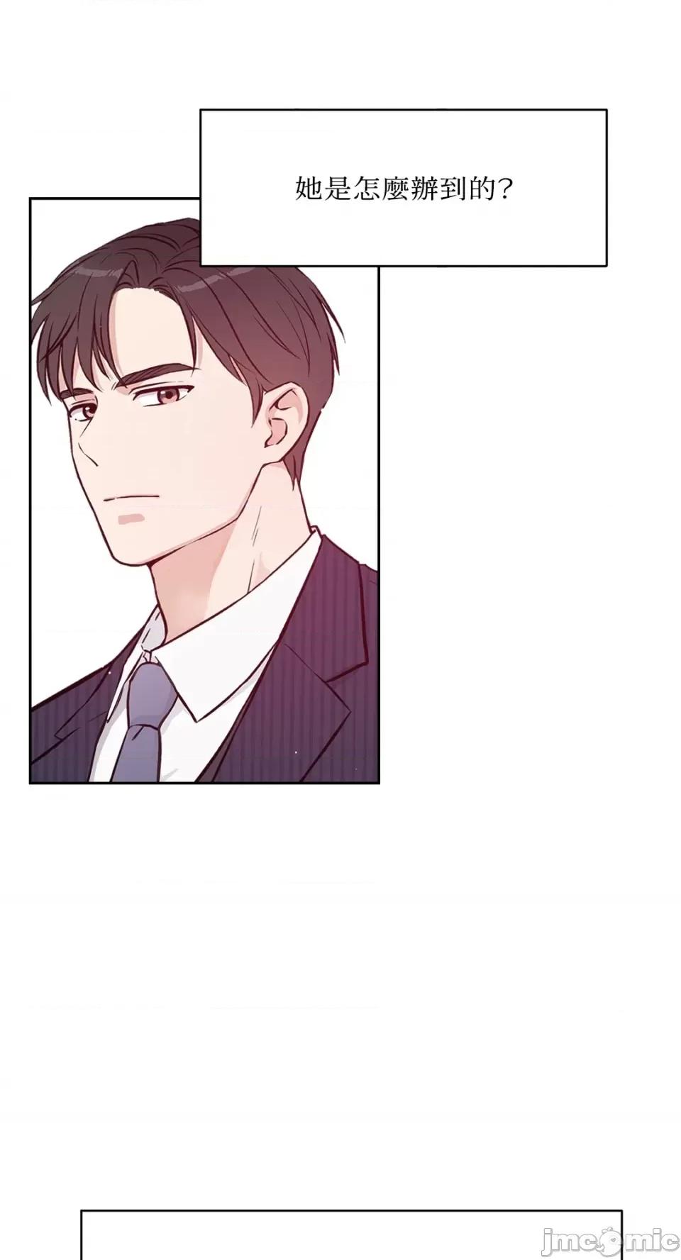 成功迷妹的秘密 成功迷妹的秘密-第26话 第18页