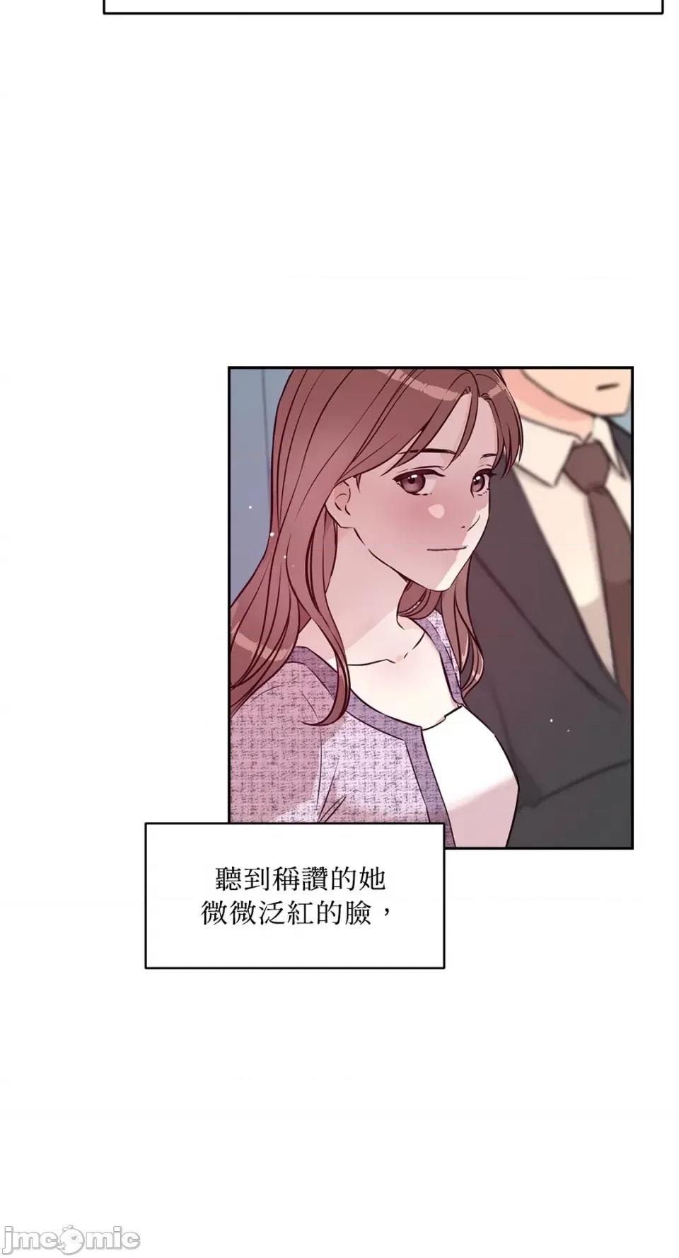 成功迷妹的秘密 成功迷妹的秘密-第26话 第21页