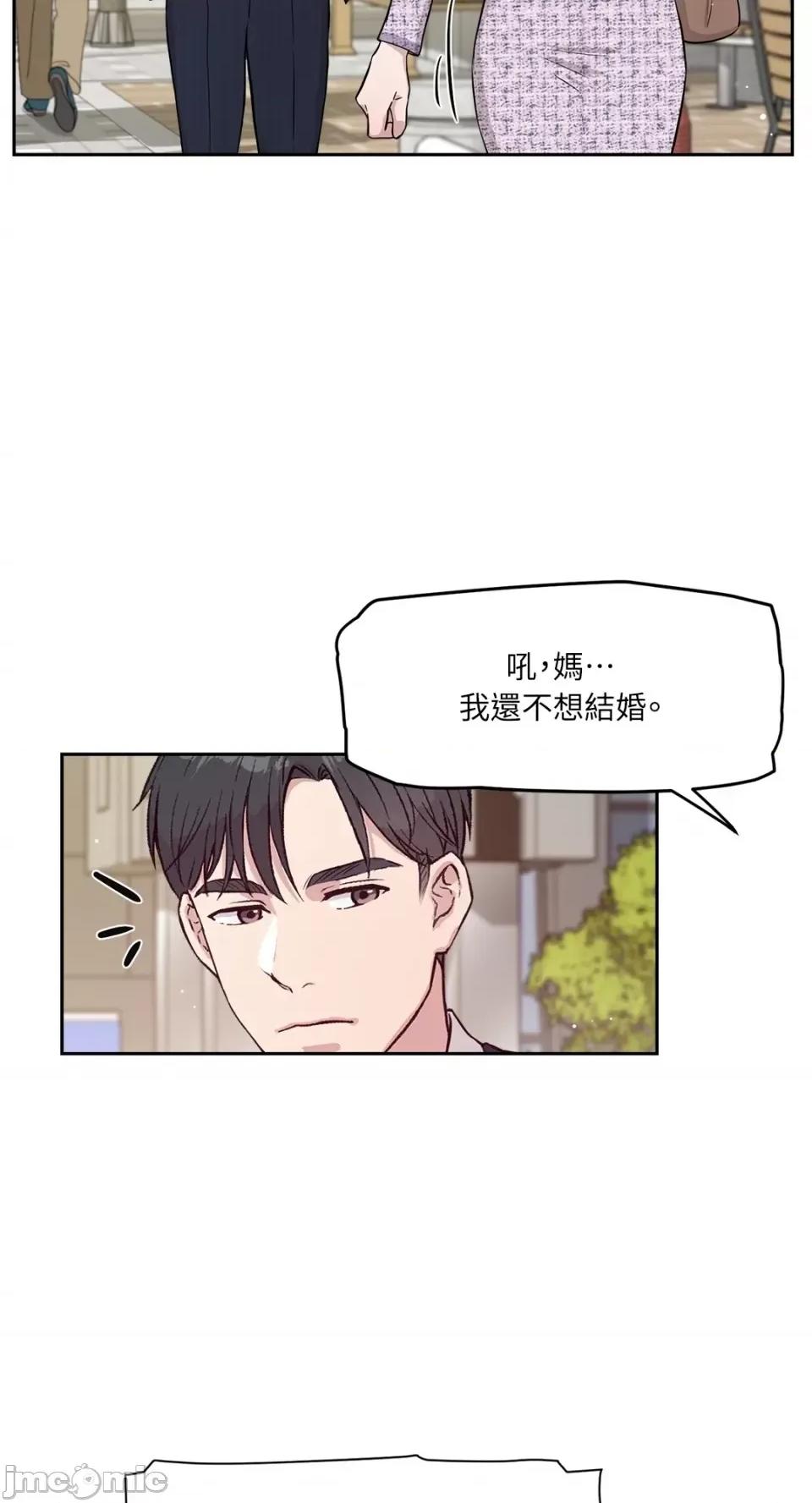 成功迷妹的秘密 成功迷妹的秘密-第26话 第30页