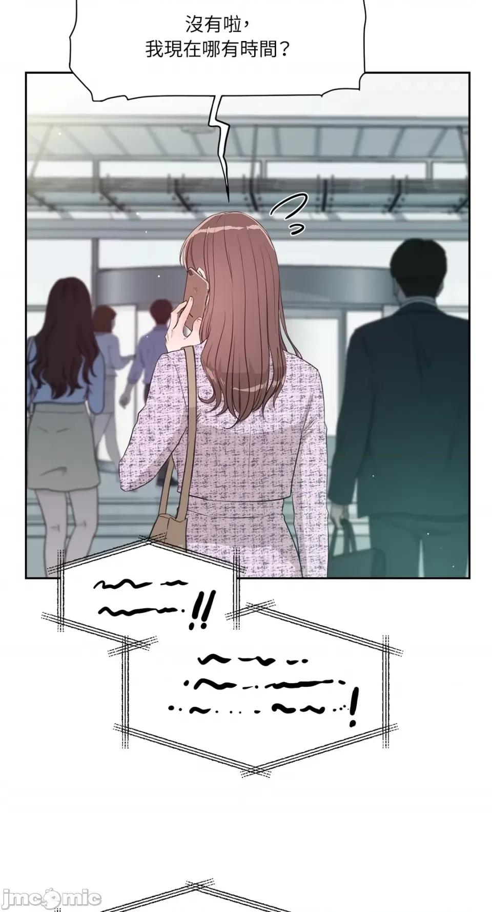 成功迷妹的秘密 成功迷妹的秘密-第26话 第31页