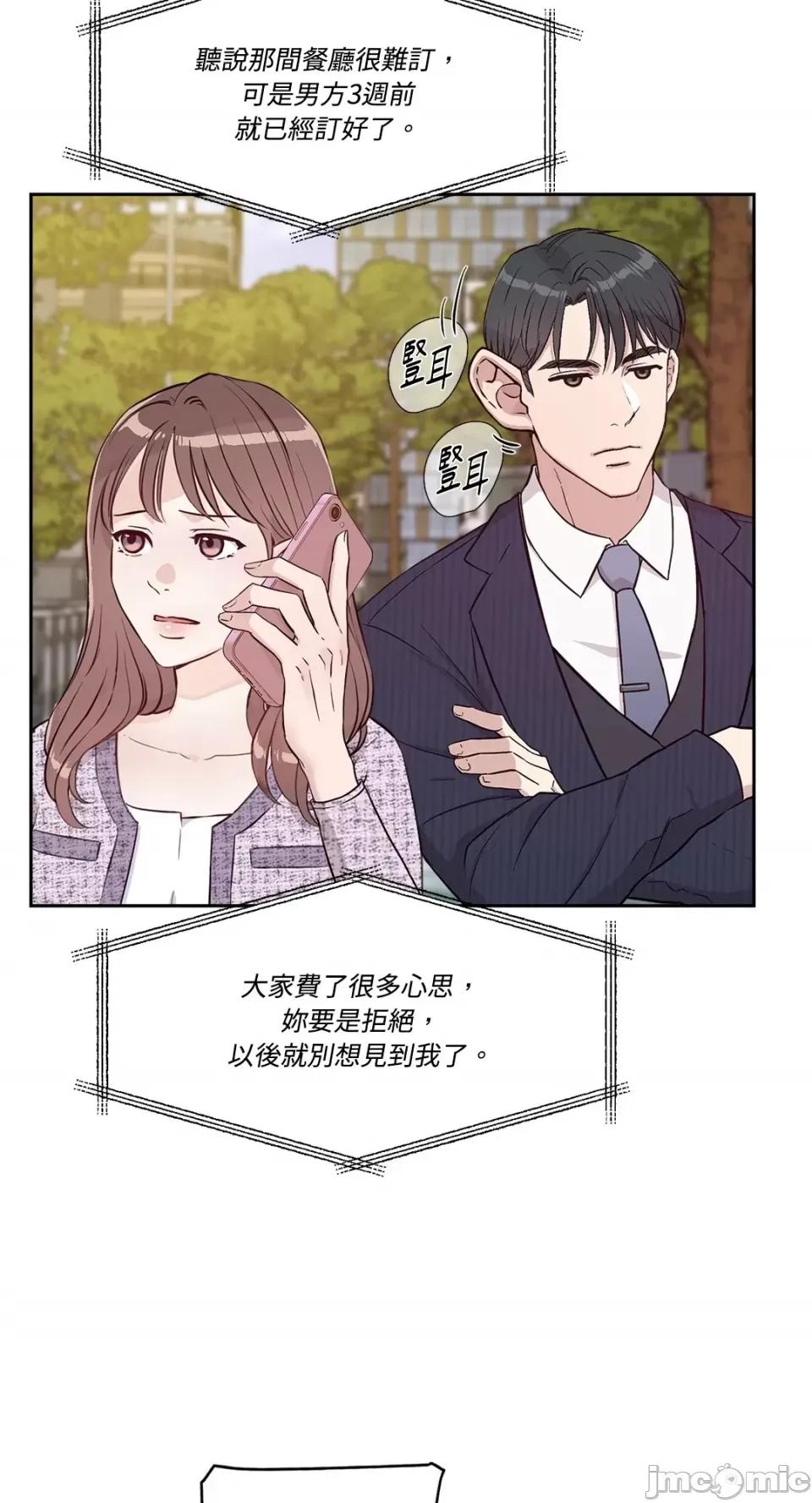 成功迷妹的秘密 成功迷妹的秘密-第26话 第32页