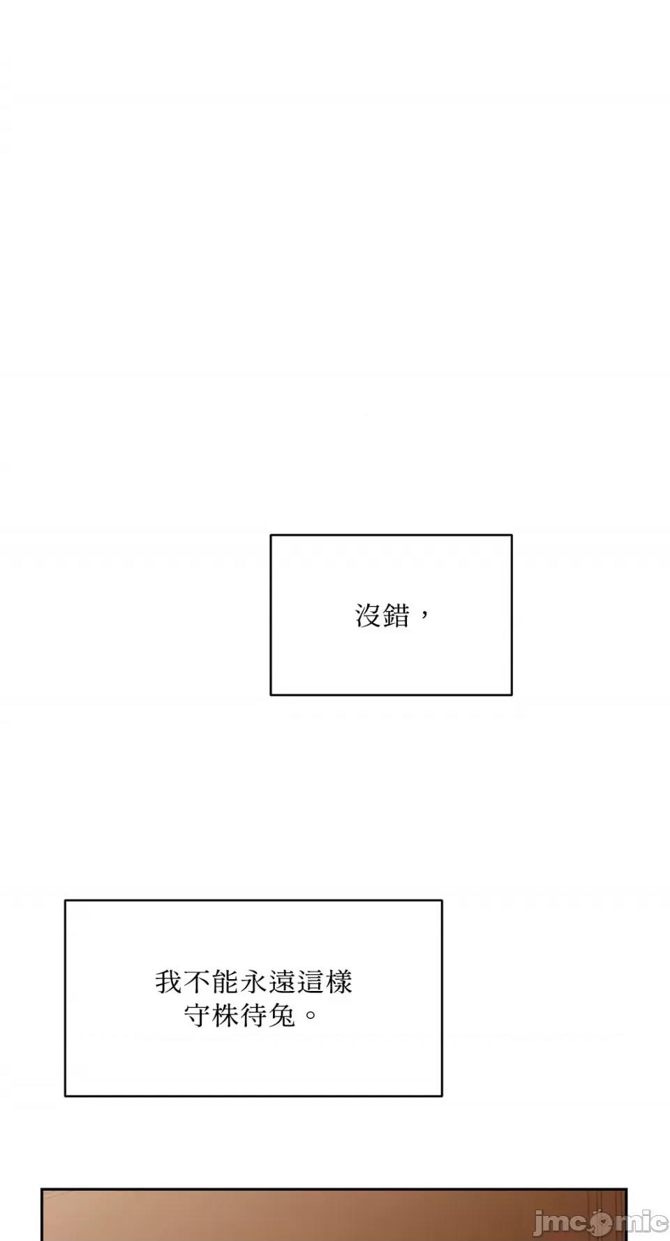 成功迷妹的秘密 成功迷妹的秘密-第26话 第34页