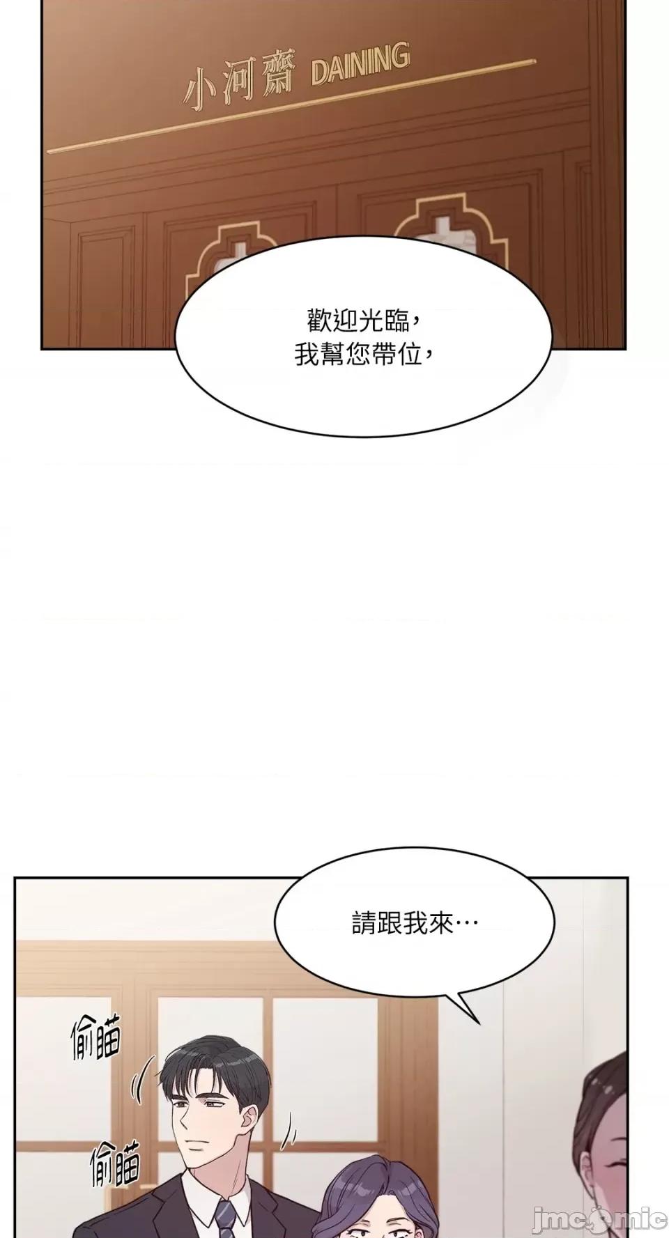 成功迷妹的秘密 成功迷妹的秘密-第26话 第35页
