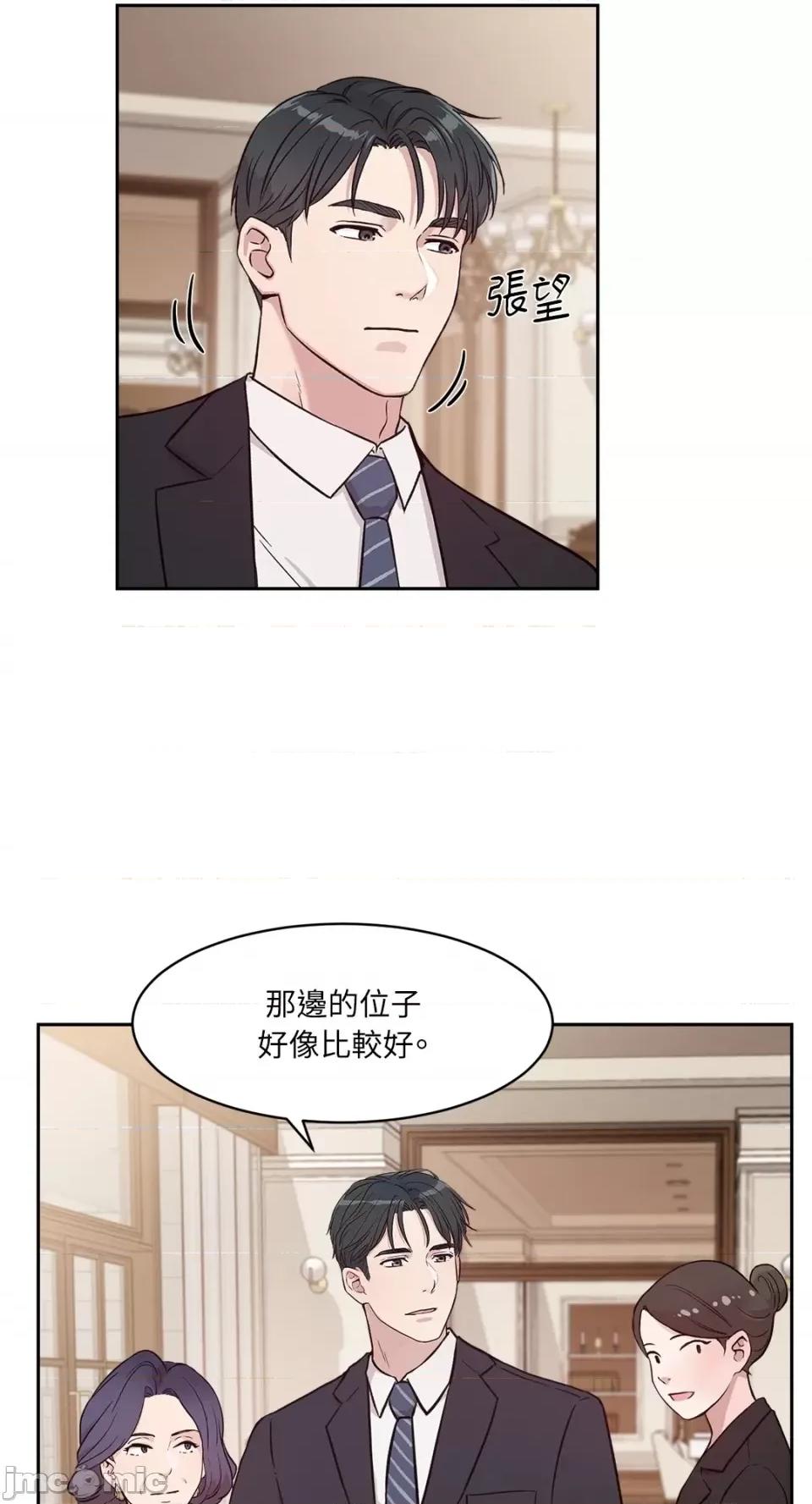 成功迷妹的秘密 成功迷妹的秘密-第26话 第37页