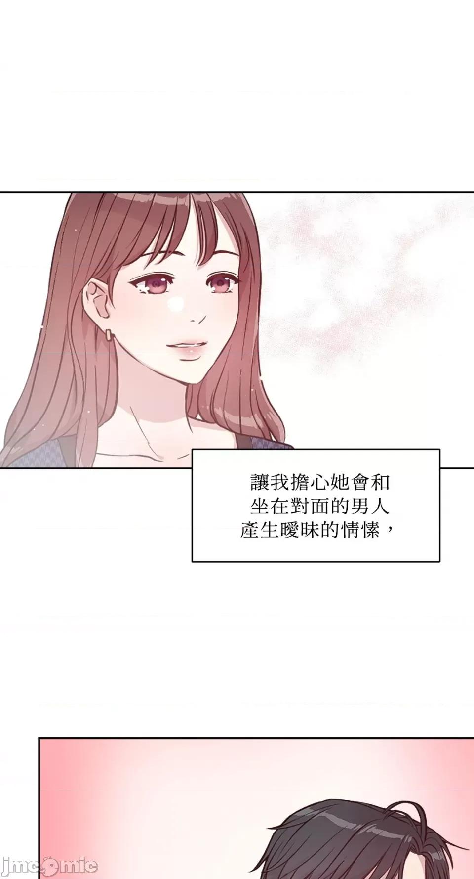 成功迷妹的秘密 成功迷妹的秘密-第26话 第41页