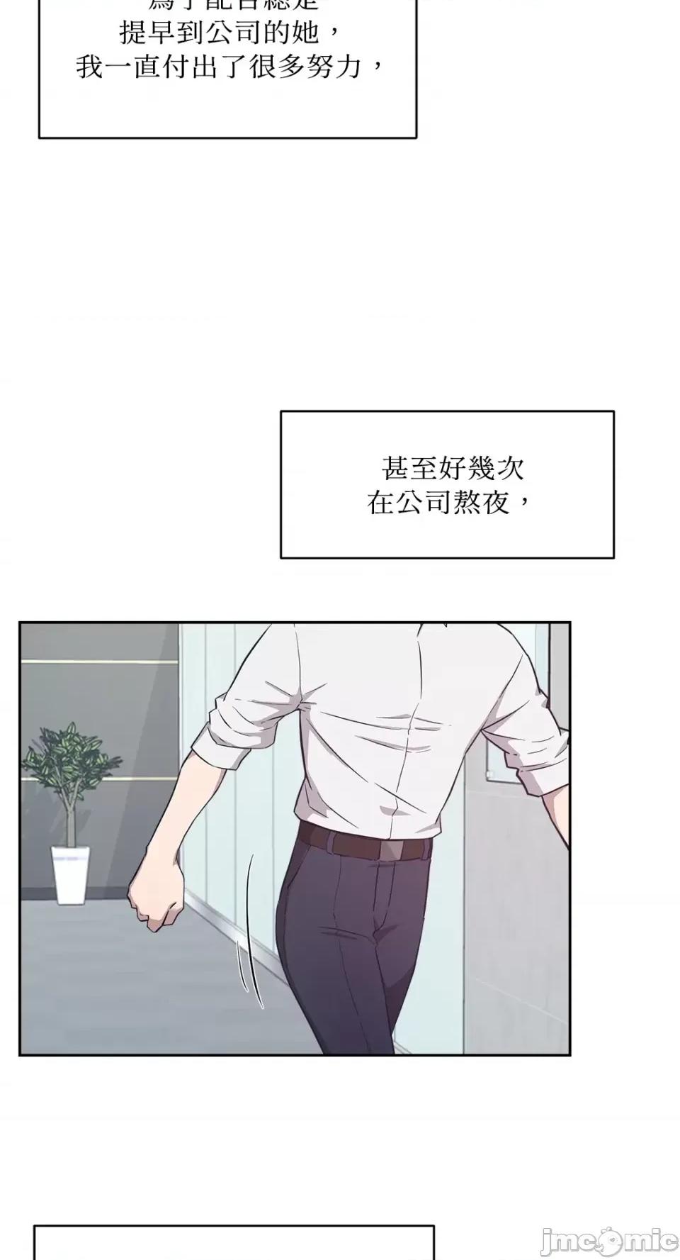 成功迷妹的秘密 成功迷妹的秘密-第26话 第45页