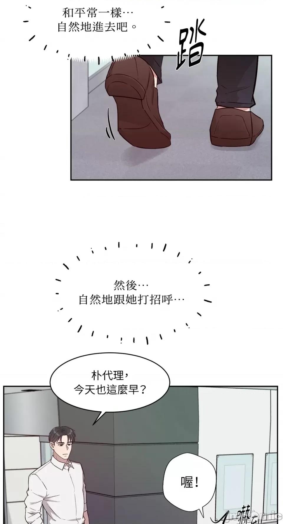成功迷妹的秘密 成功迷妹的秘密-第26话 第47页