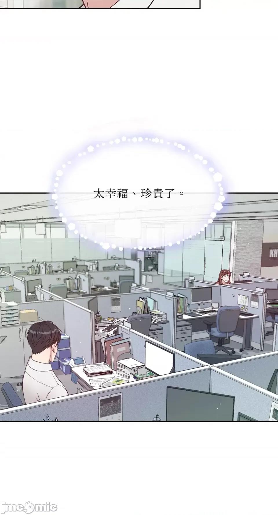 成功迷妹的秘密 成功迷妹的秘密-第26话 第52页