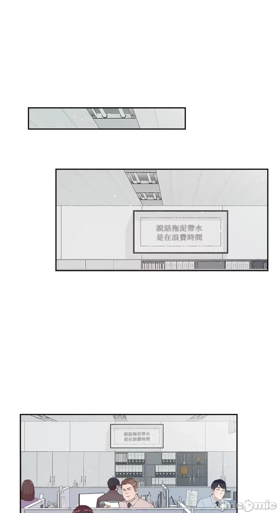 成功迷妹的秘密 成功迷妹的秘密-第26话 第55页
