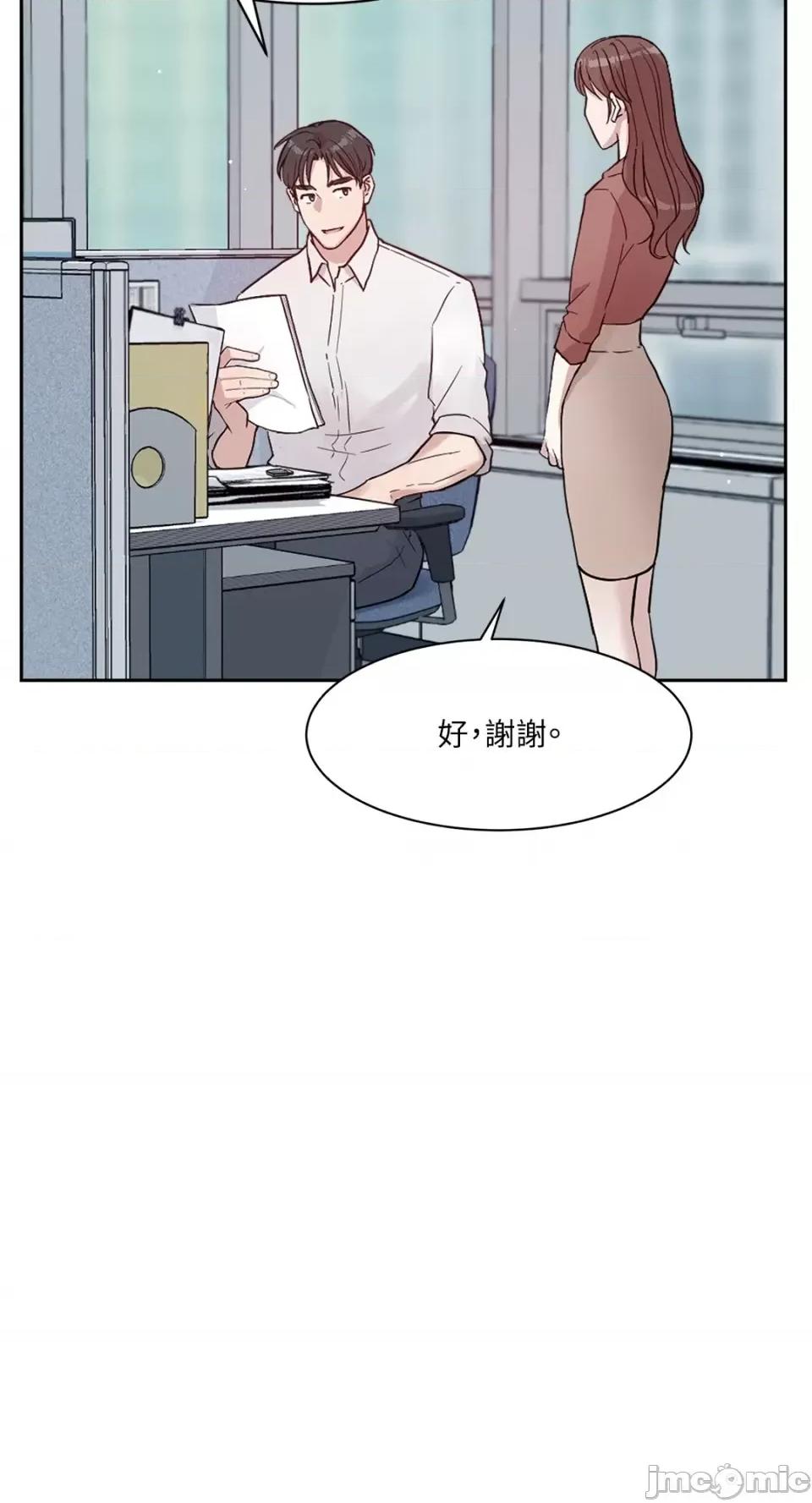 成功迷妹的秘密 成功迷妹的秘密-第26话 第59页