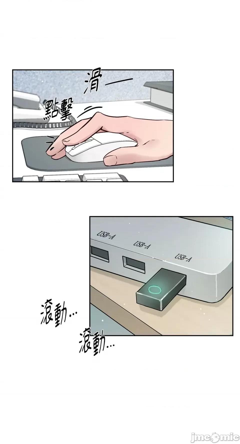 成功迷妹的秘密 成功迷妹的秘密-第26话 第61页