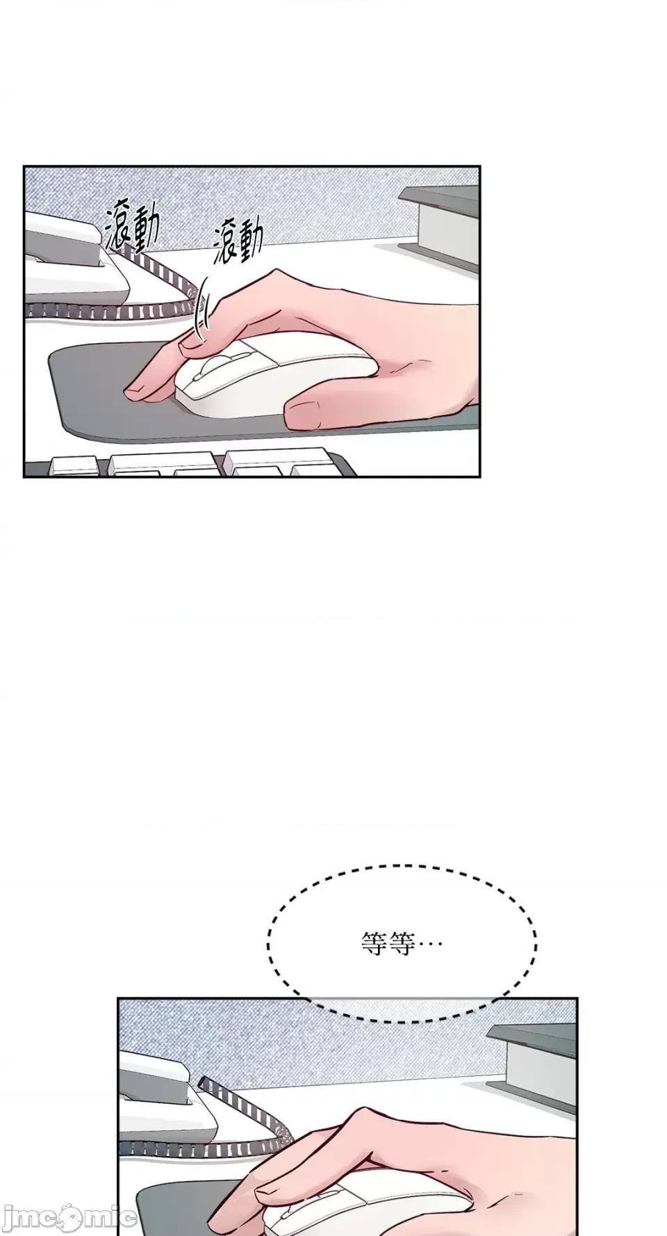 成功迷妹的秘密 成功迷妹的秘密-第26话 第62页
