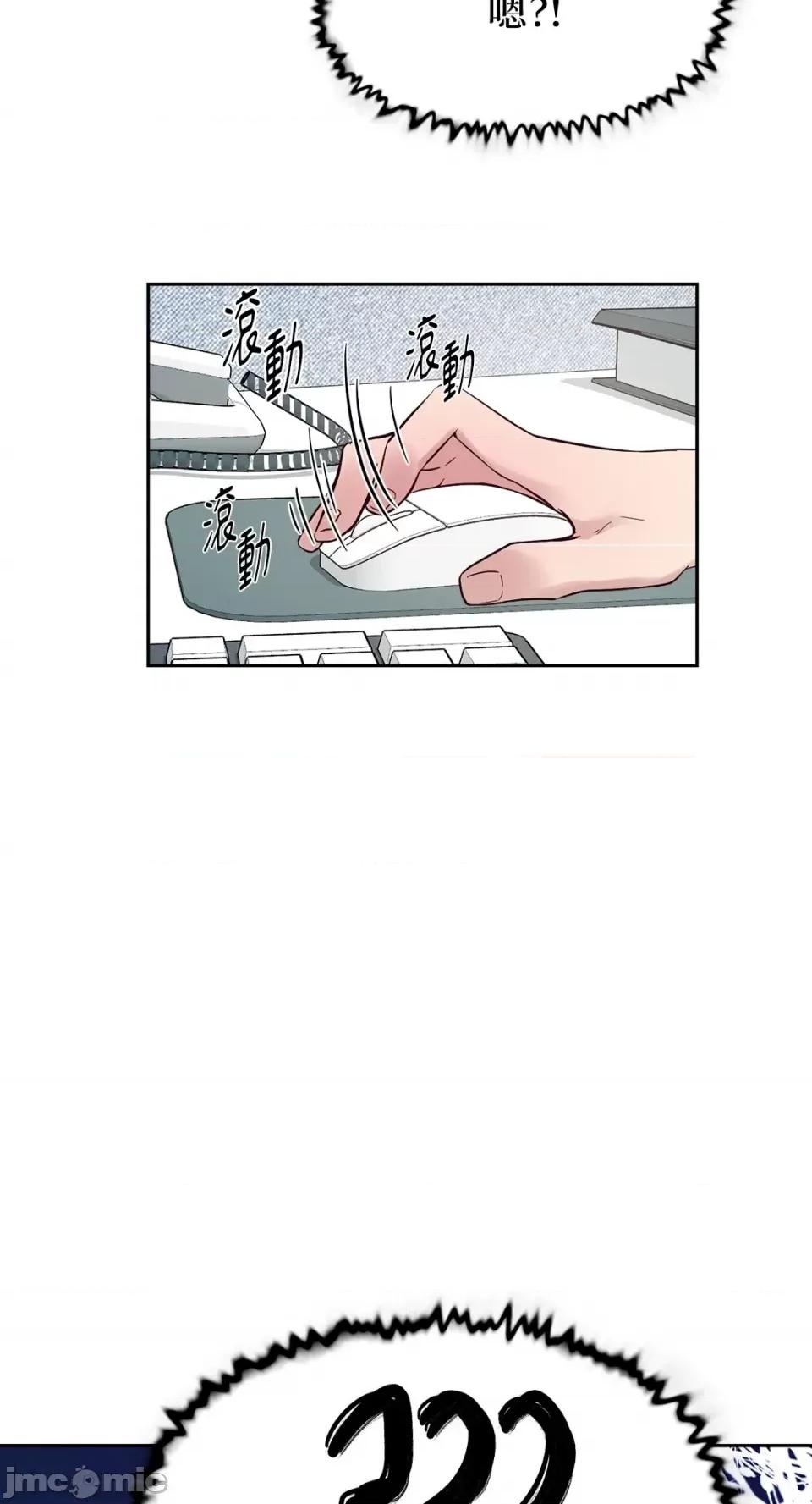 成功迷妹的秘密 成功迷妹的秘密-第26话 第64页