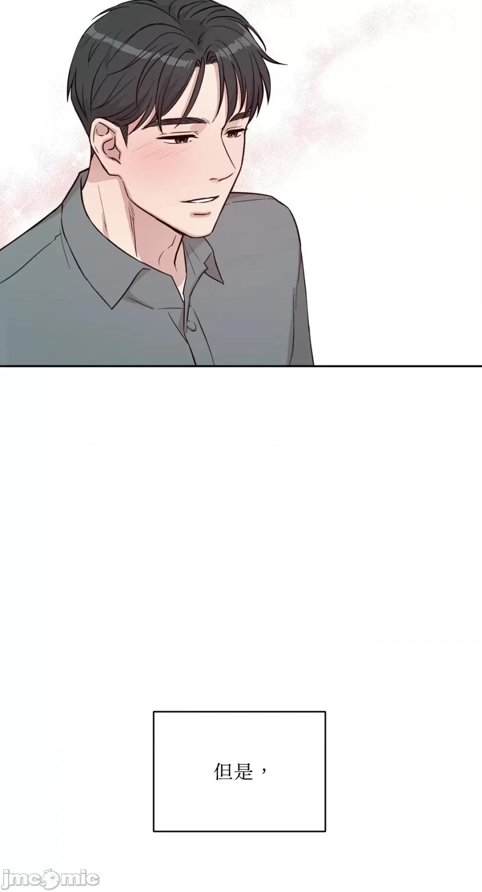 成功迷妹的秘密 成功迷妹的秘密-第27话 第28页