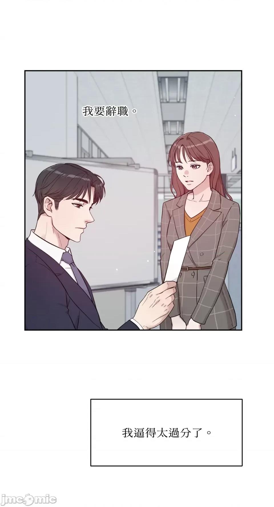 成功迷妹的秘密 成功迷妹的秘密-第27话 第29页