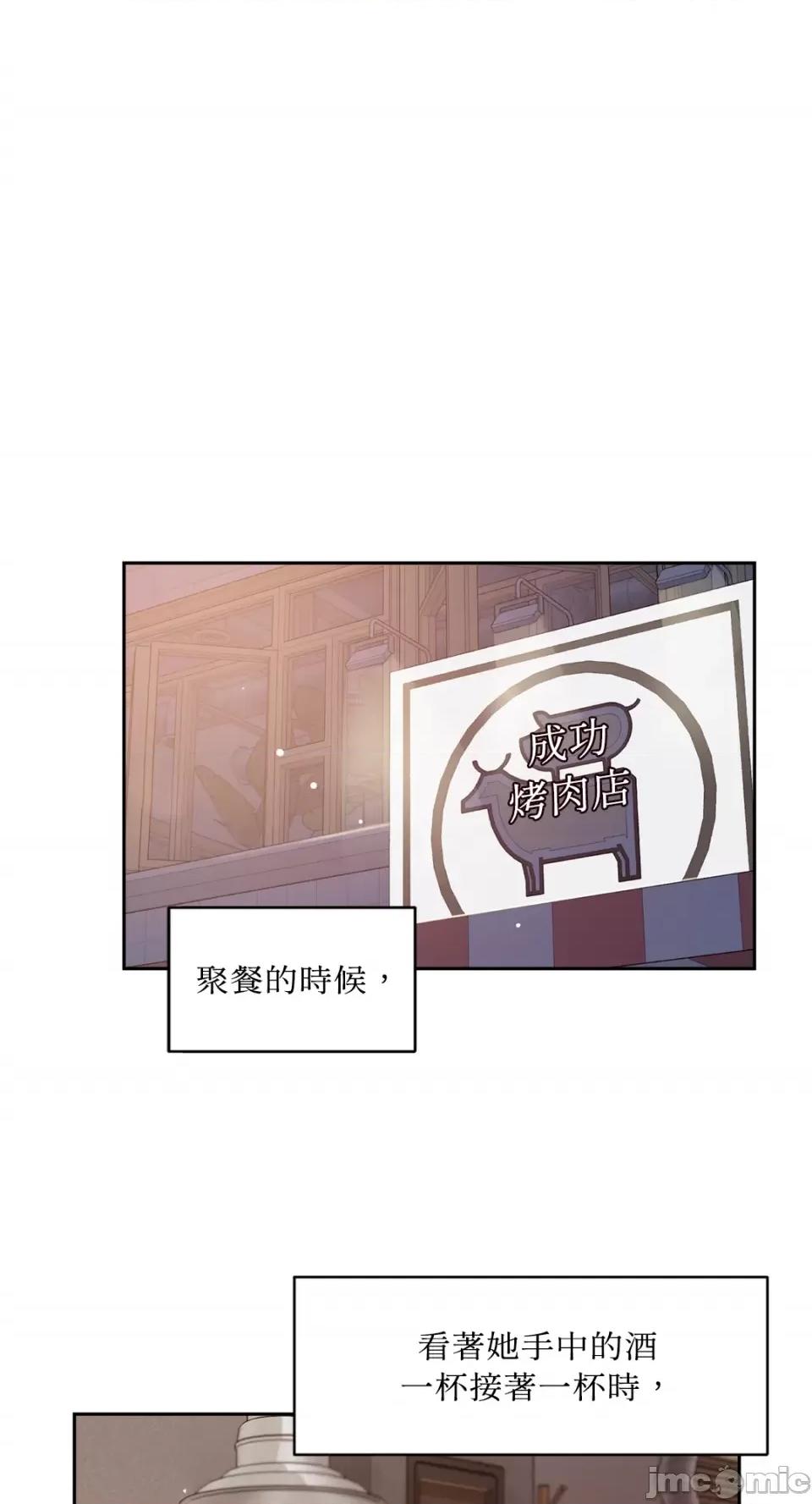 成功迷妹的秘密 成功迷妹的秘密-第27话 第30页