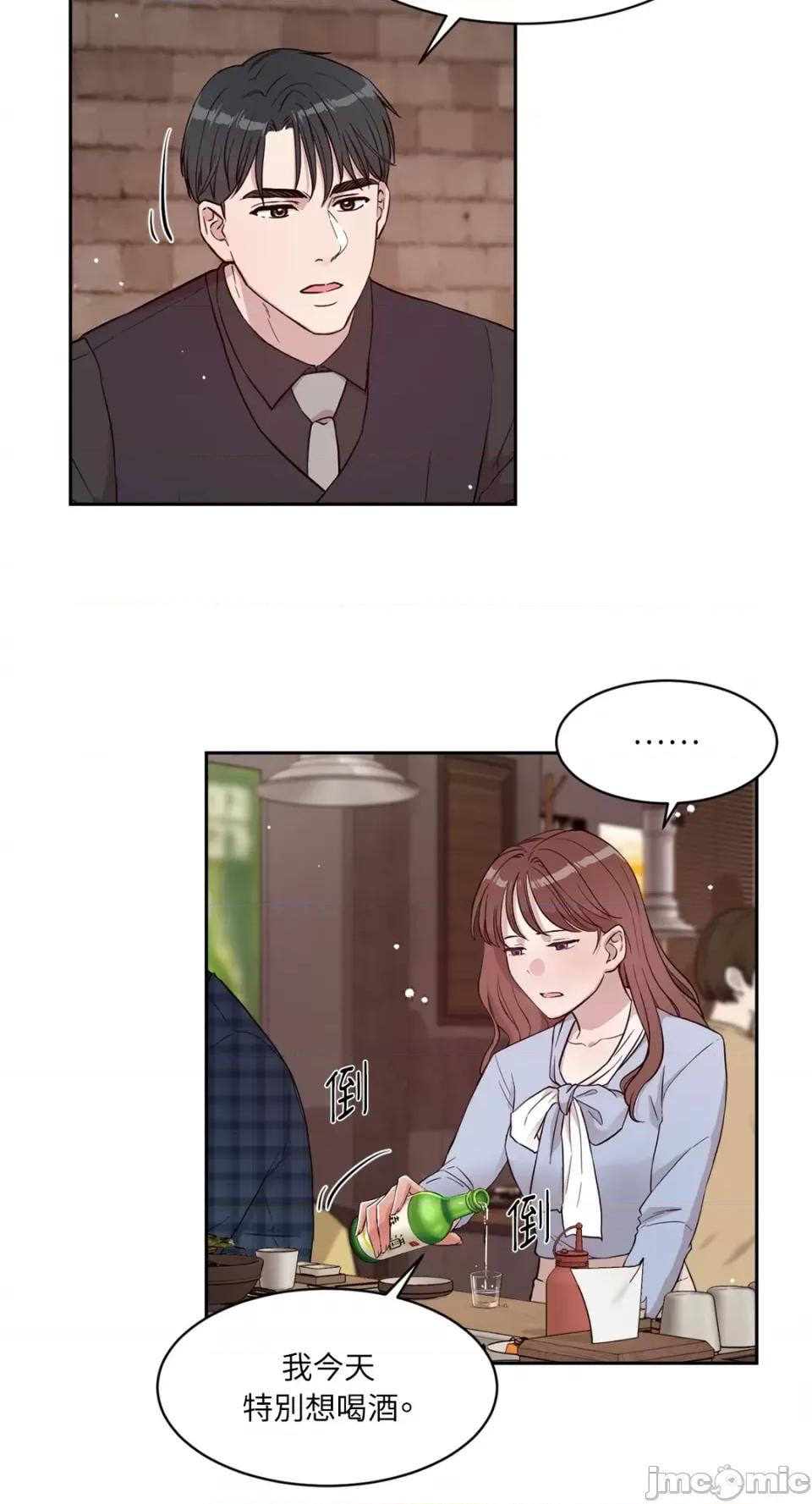 成功迷妹的秘密 成功迷妹的秘密-第27话 第32页