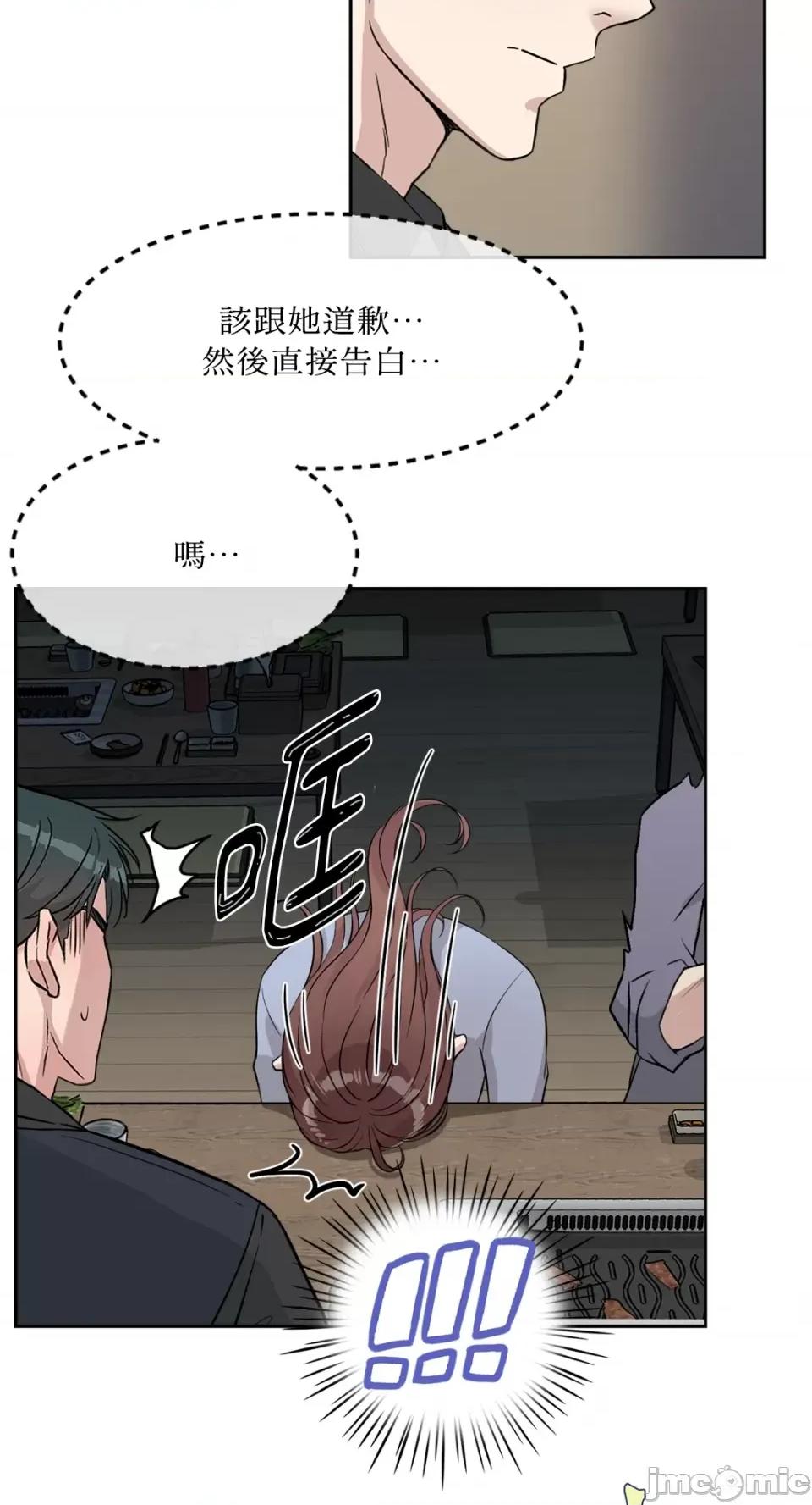 成功迷妹的秘密 成功迷妹的秘密-第27话 第35页
