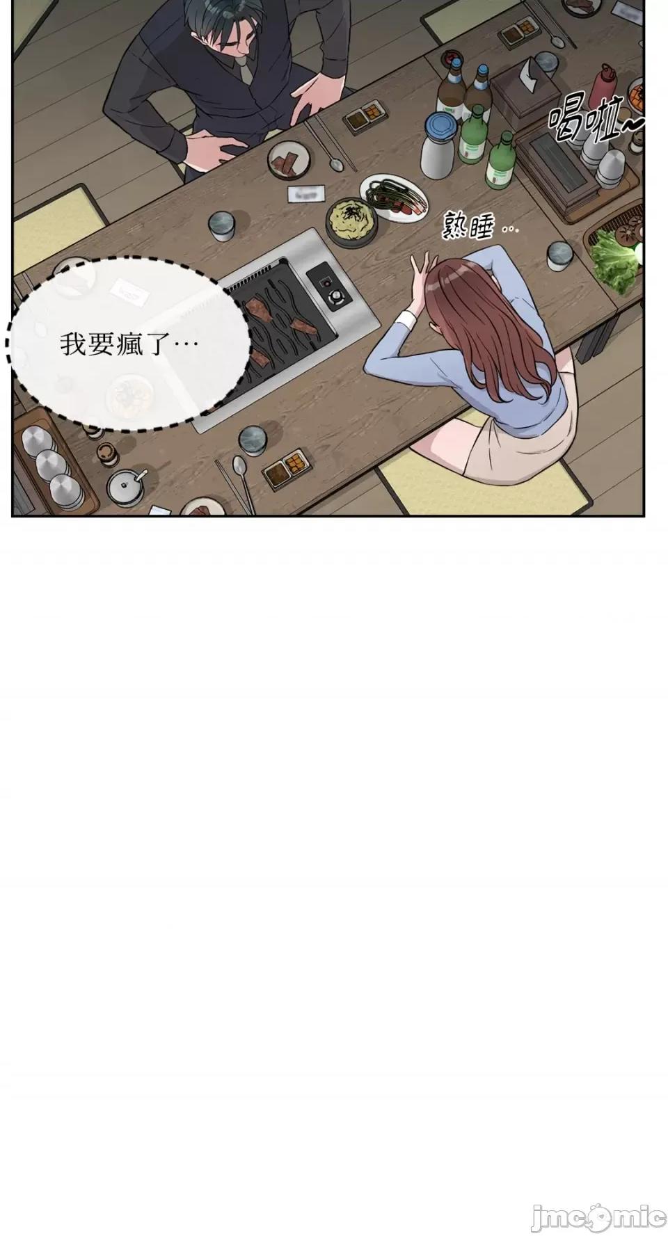 成功迷妹的秘密 成功迷妹的秘密-第27话 第37页
