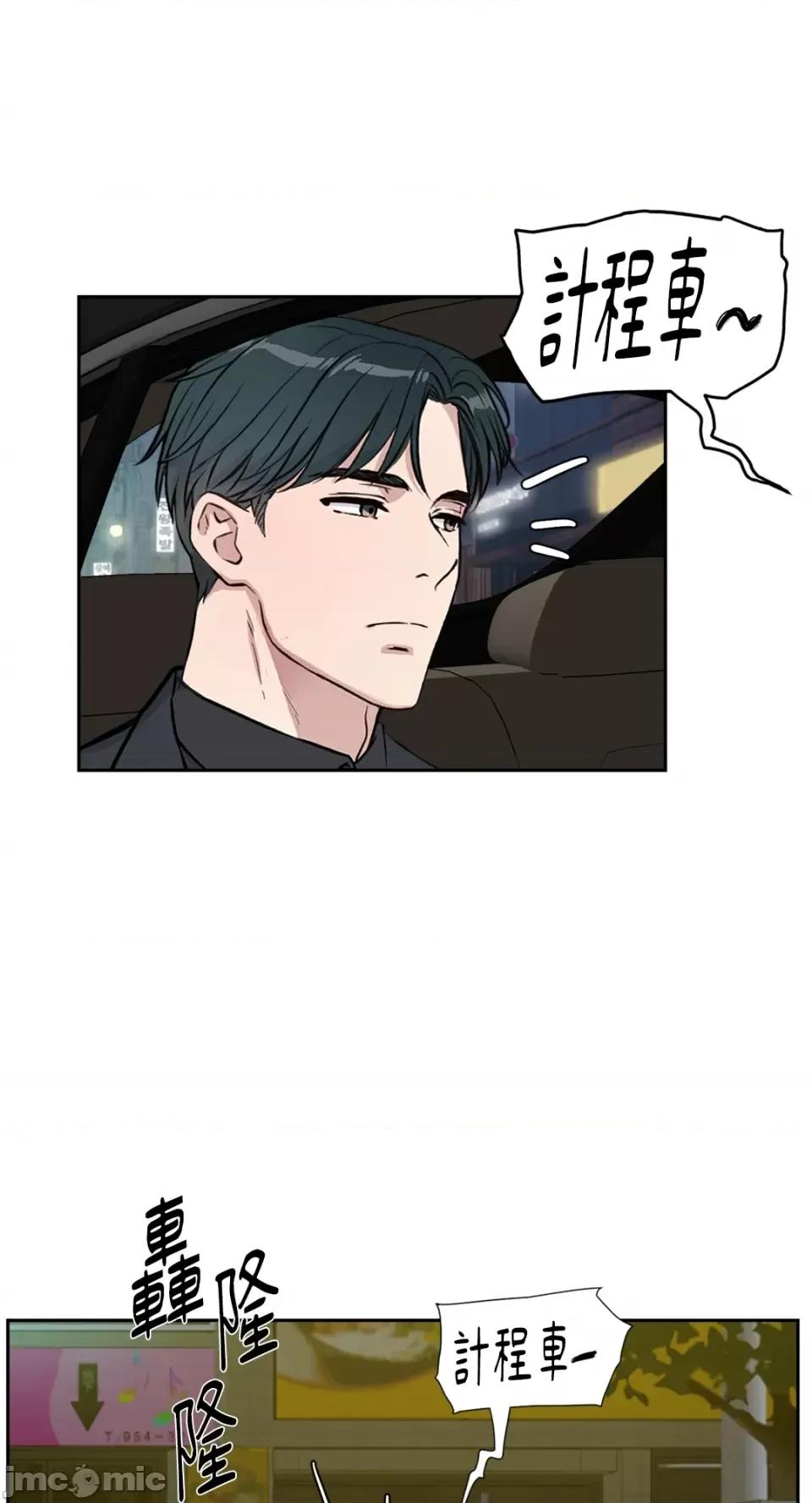 成功迷妹的秘密 成功迷妹的秘密-第27话 第40页