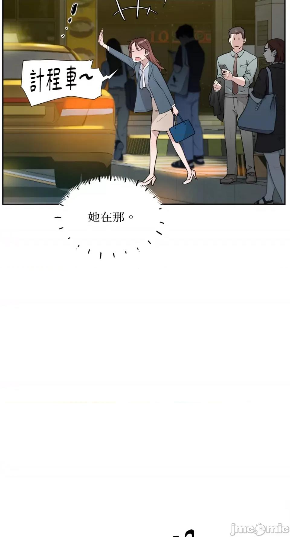 成功迷妹的秘密 成功迷妹的秘密-第27话 第41页