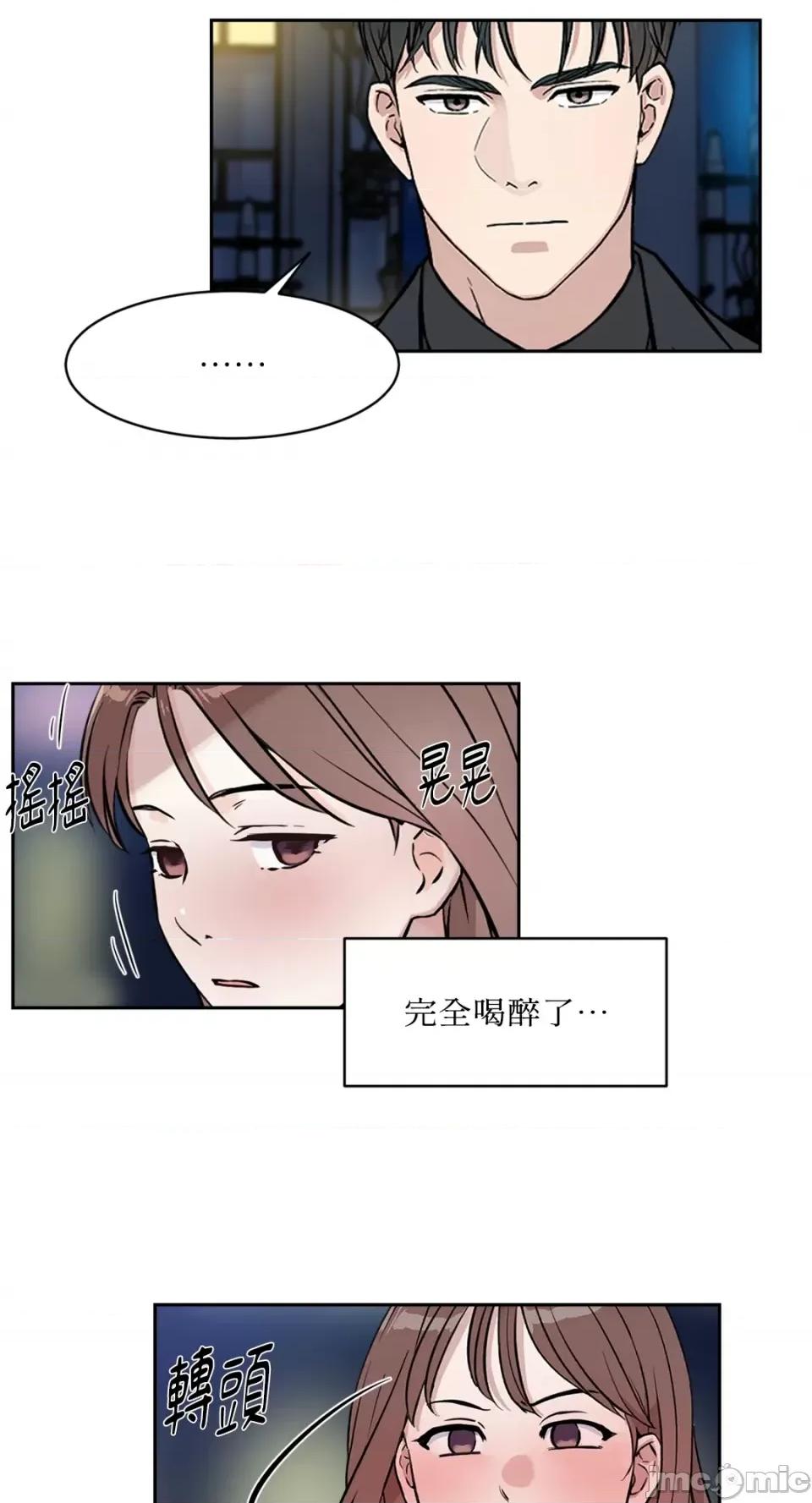 成功迷妹的秘密 成功迷妹的秘密-第27话 第44页