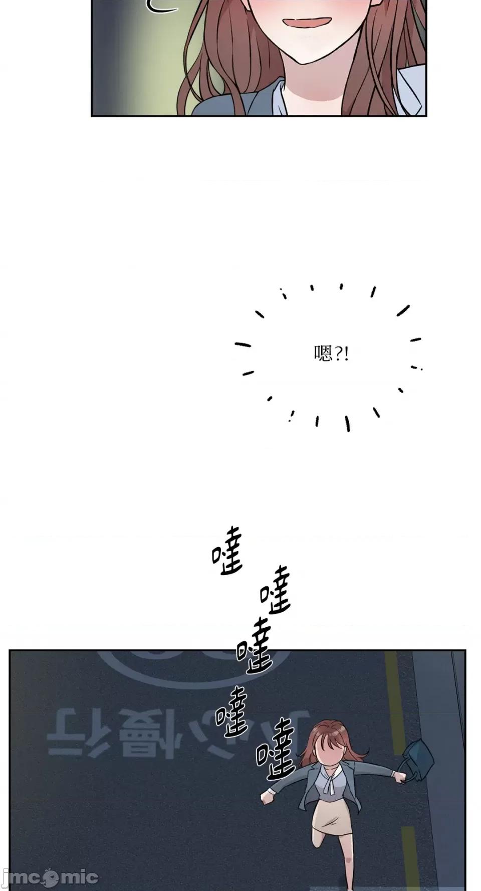 成功迷妹的秘密 成功迷妹的秘密-第27话 第45页