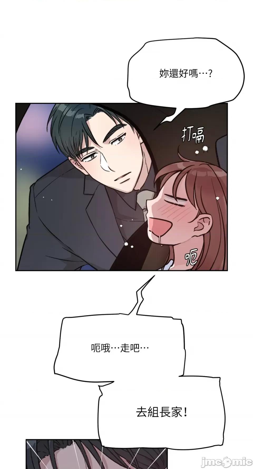 成功迷妹的秘密 成功迷妹的秘密-第27话 第49页