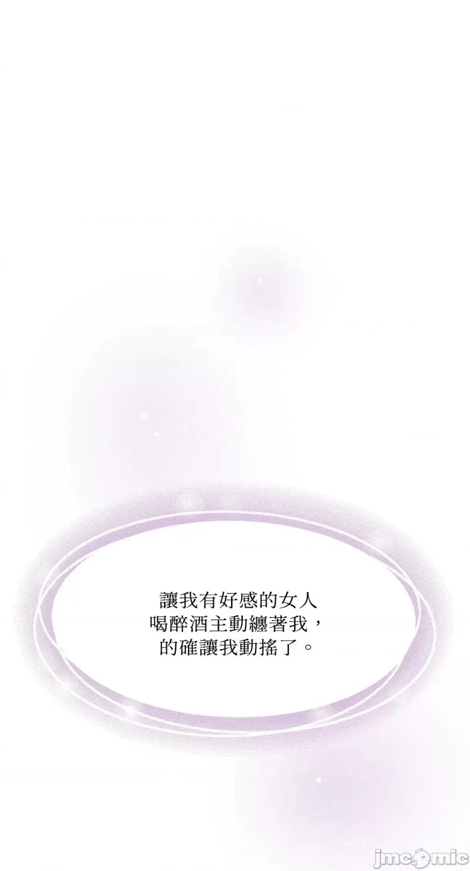 成功迷妹的秘密 成功迷妹的秘密-第28话 第1页