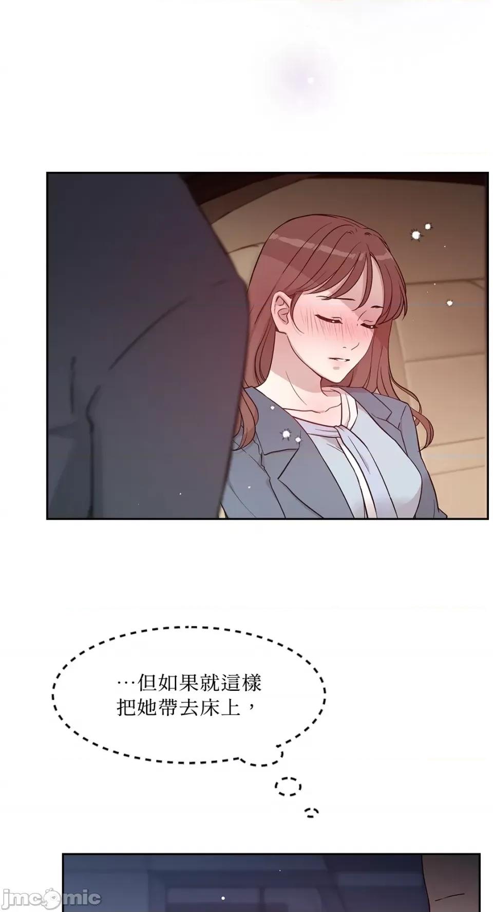 成功迷妹的秘密 成功迷妹的秘密-第28话 第2页