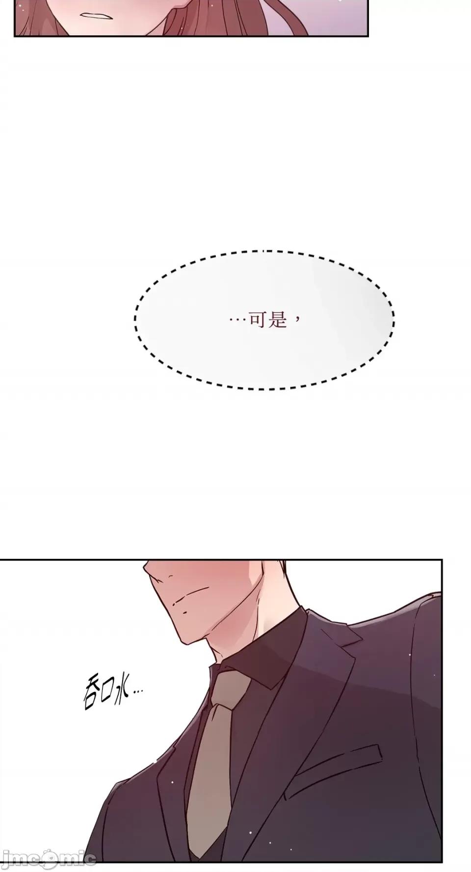 成功迷妹的秘密 成功迷妹的秘密-第28话 第4页