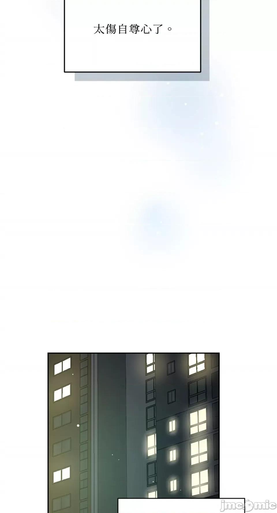 成功迷妹的秘密 成功迷妹的秘密-第28话 第21页