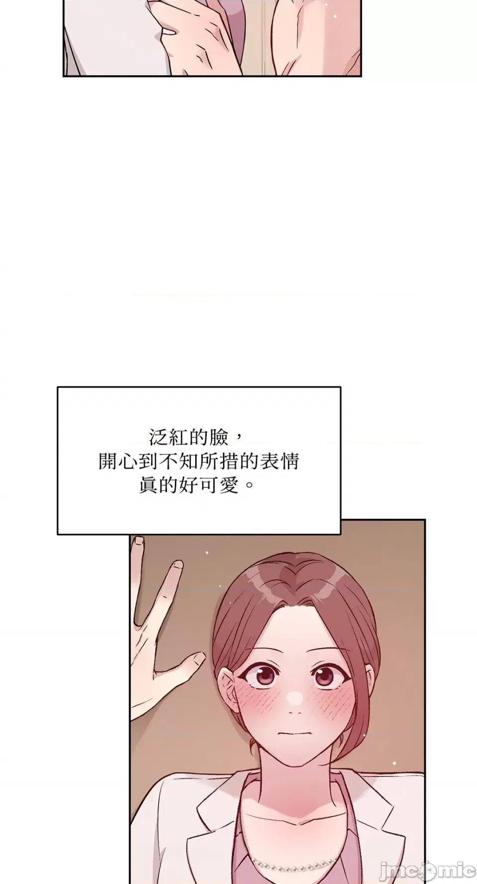 成功迷妹的秘密 成功迷妹的秘密-第28话 第28页