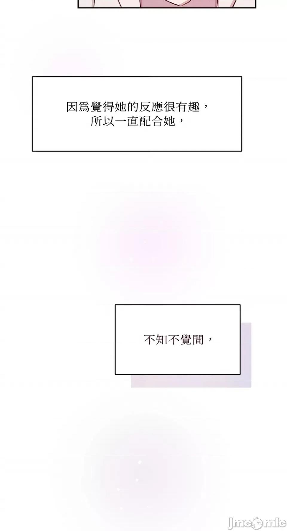 成功迷妹的秘密 成功迷妹的秘密-第28话 第29页