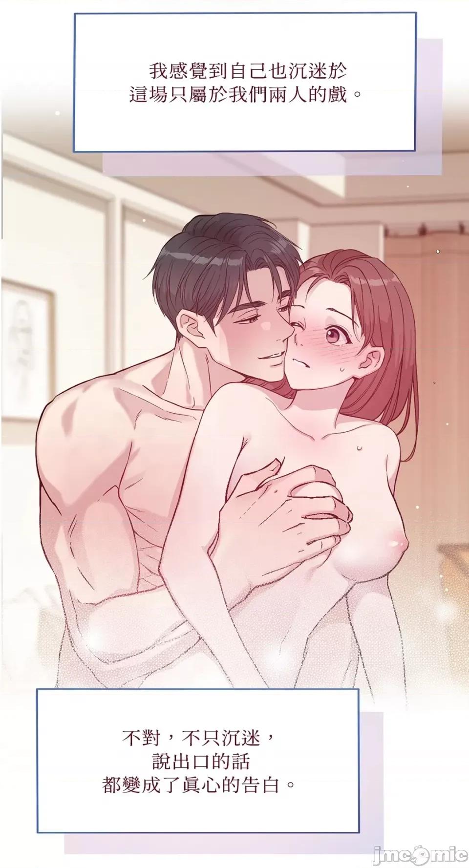 成功迷妹的秘密 成功迷妹的秘密-第28话 第30页